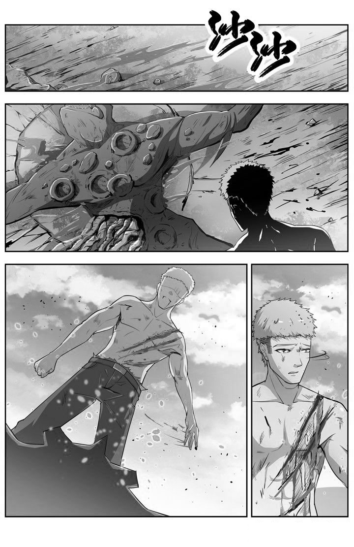 《无限退化》第75章 第8页