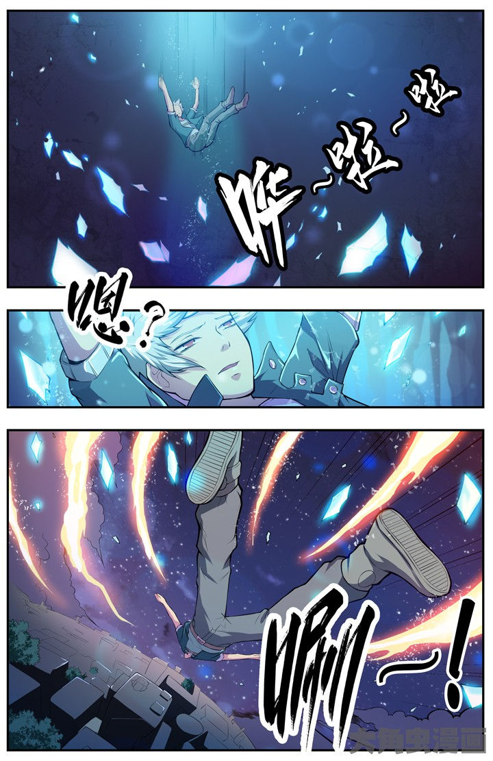 《无限退化》第78章 第2页