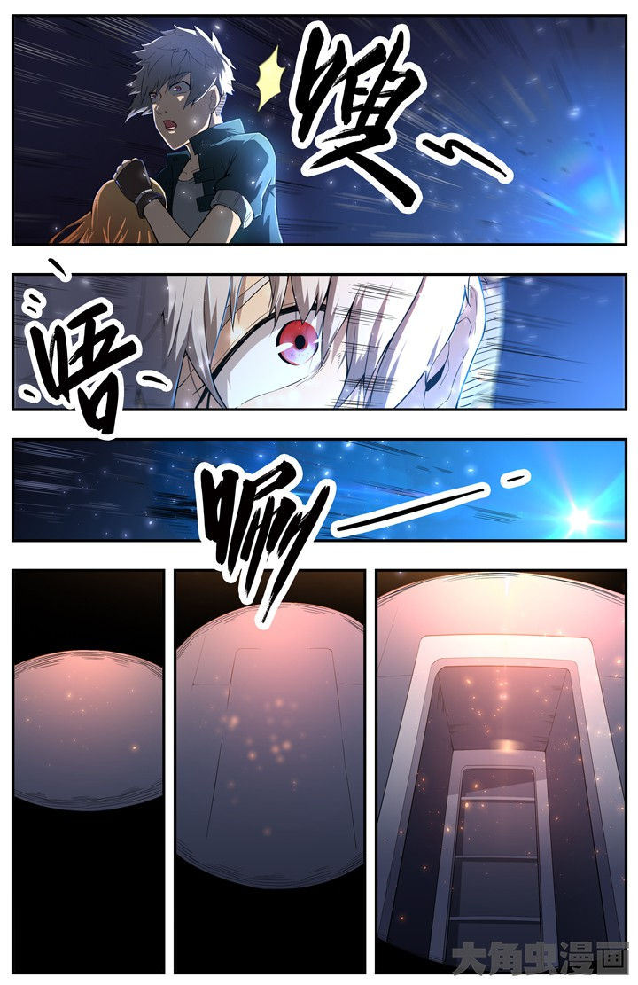 《无限退化》第78章 第5页