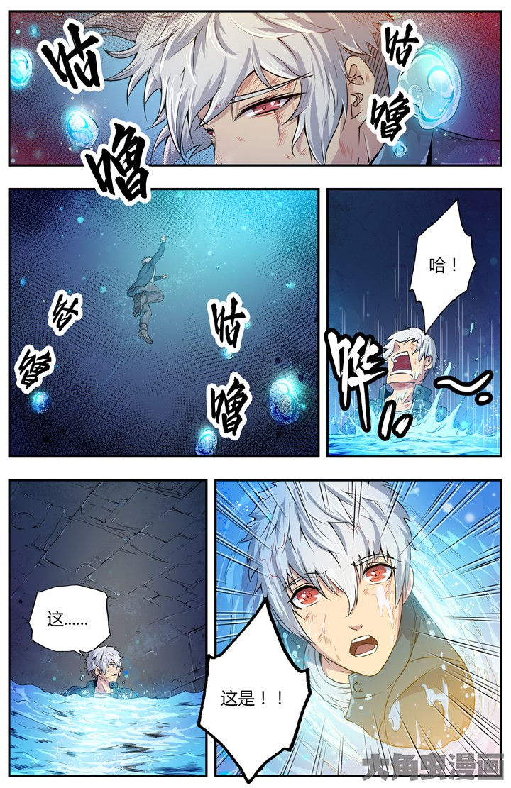 《无限退化》第78章 第8页