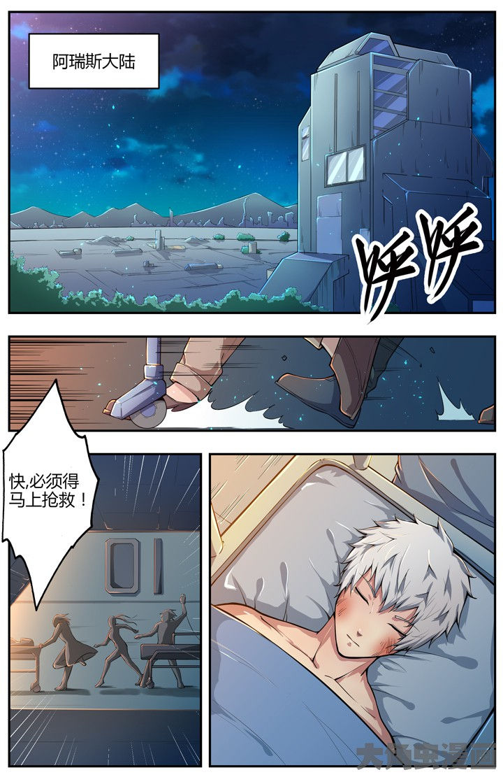 《无限退化》第77章 第1页