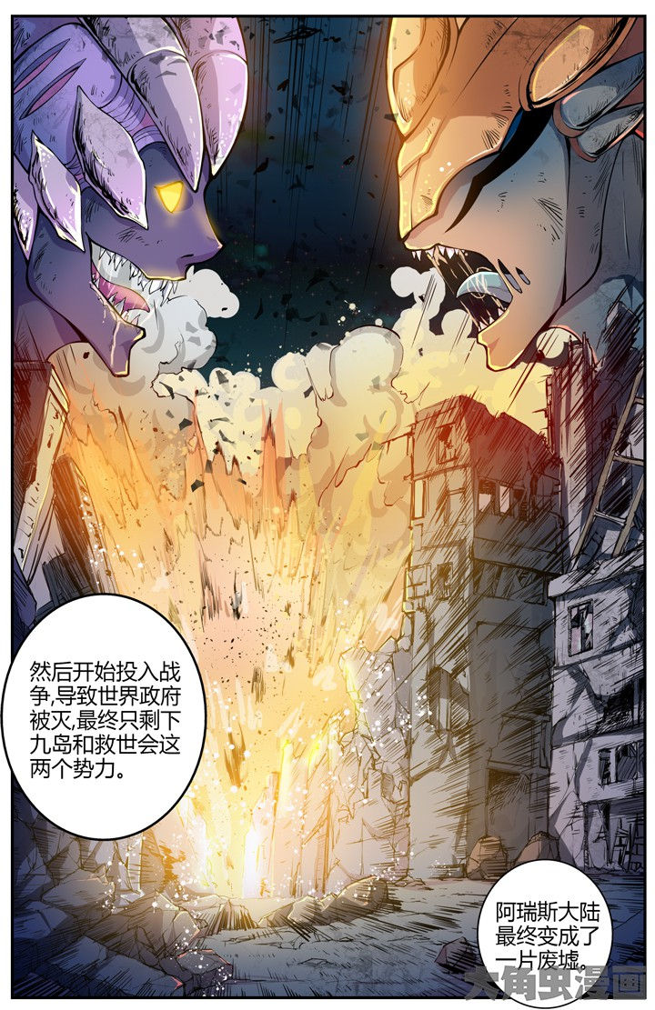 《无限退化》第77章 第8页