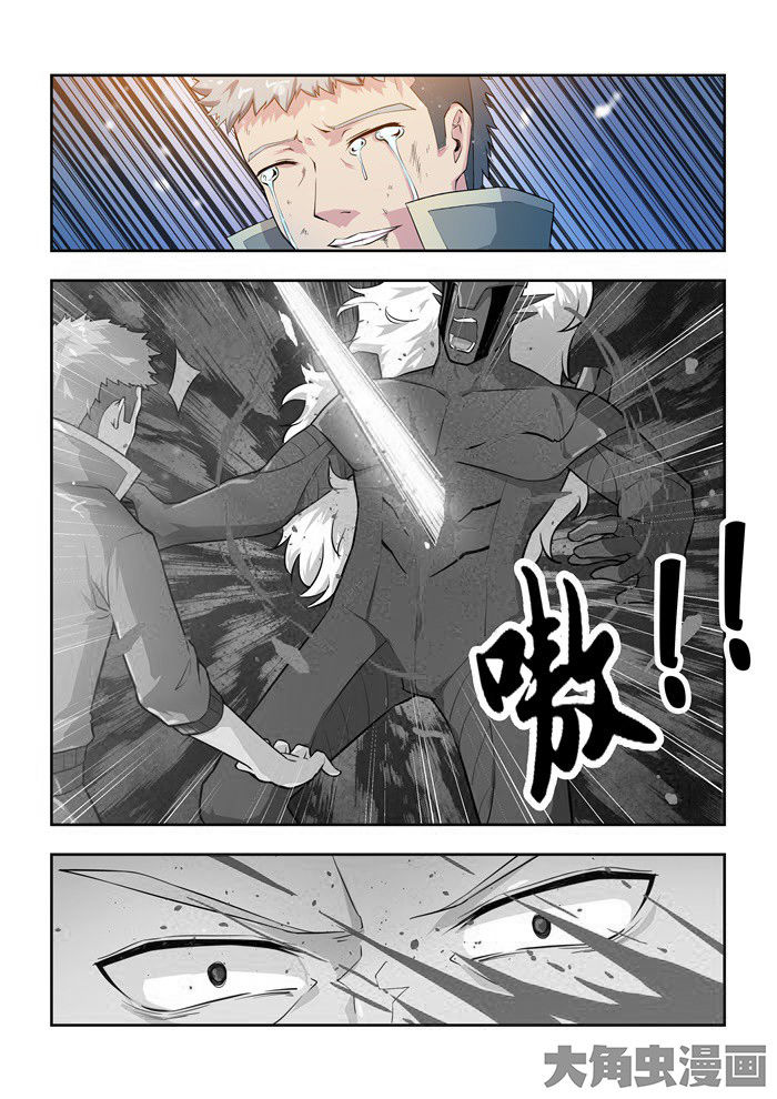 《无限退化》第74章 第11页