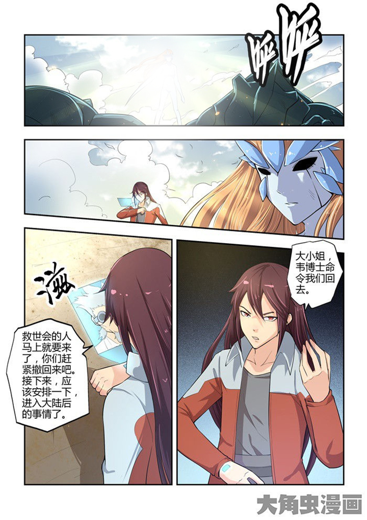 《无限退化》第74章 第1页