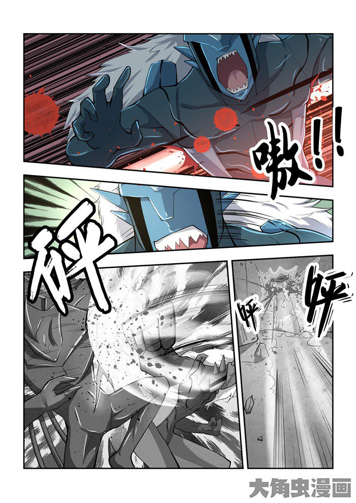 《无限退化》第74章 第4页