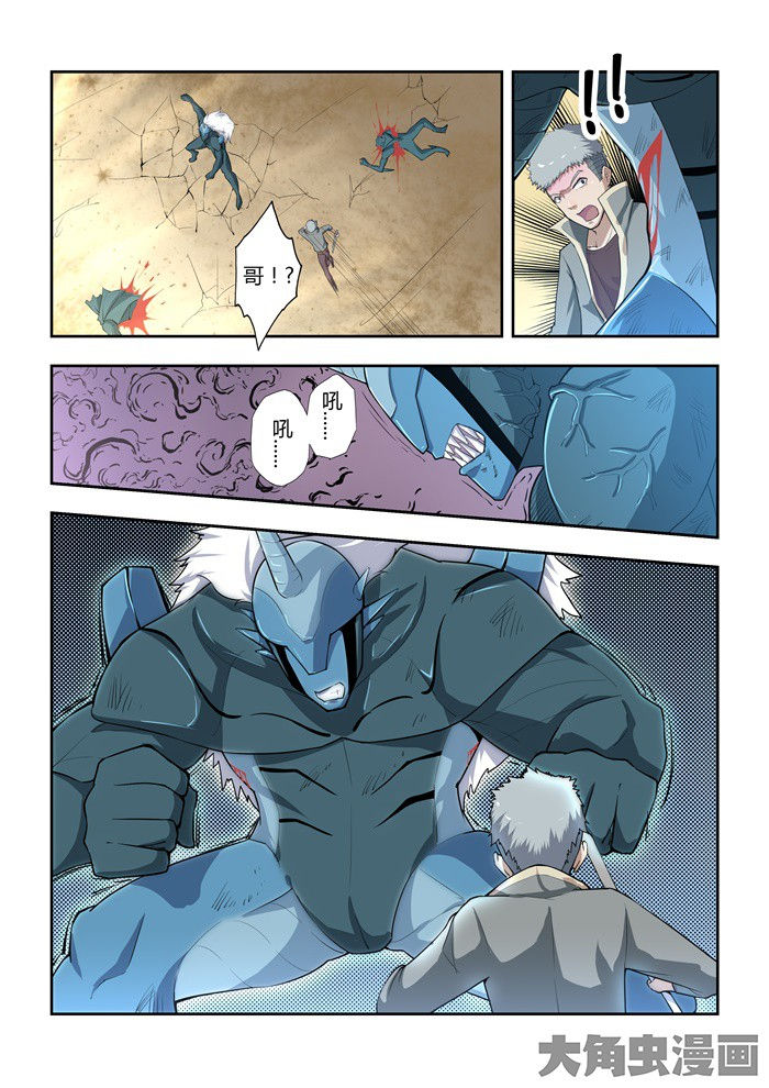 《无限退化》第74章 第5页
