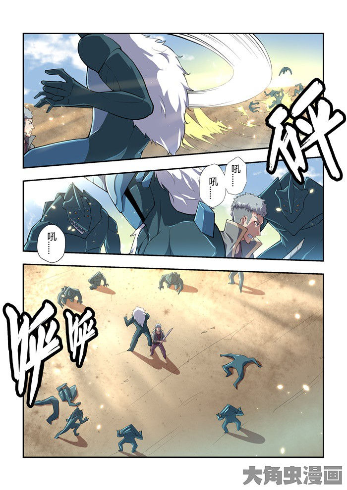 《无限退化》第74章 第7页