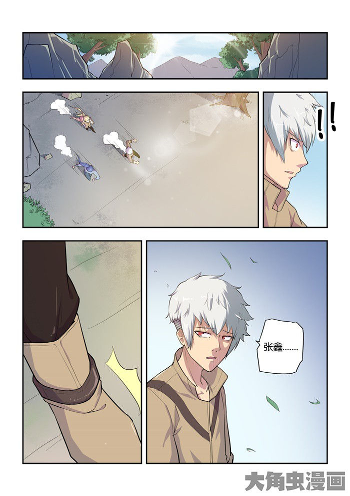 《无限退化》第74章 第9页