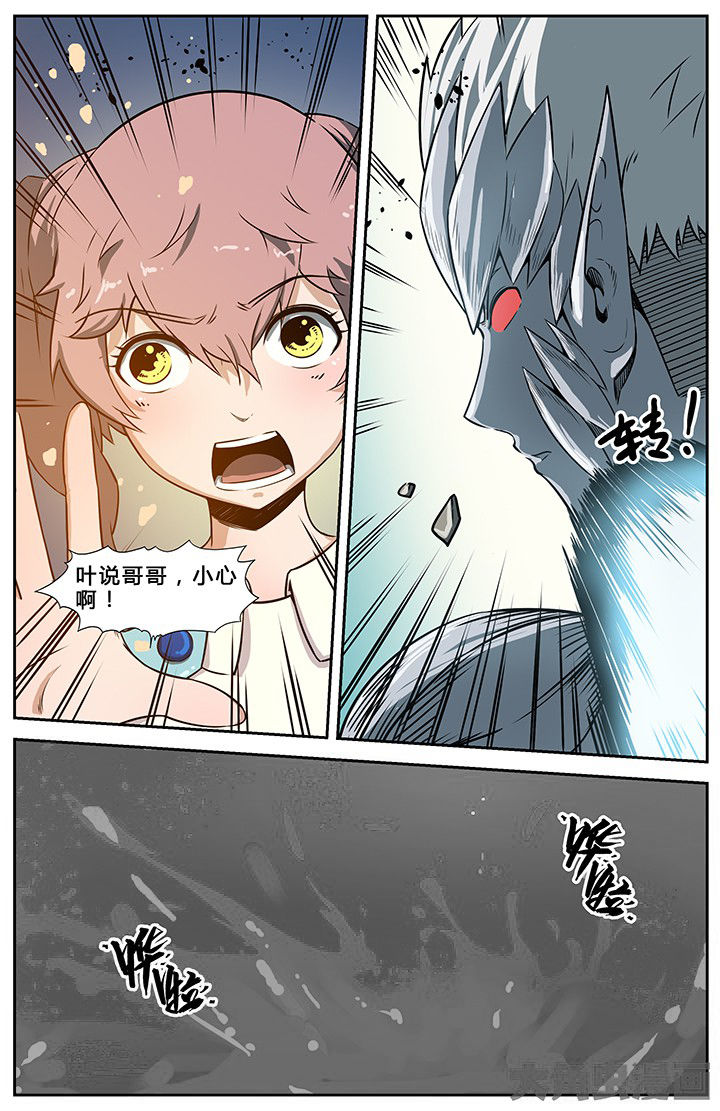 《无限退化》第69章 第5页