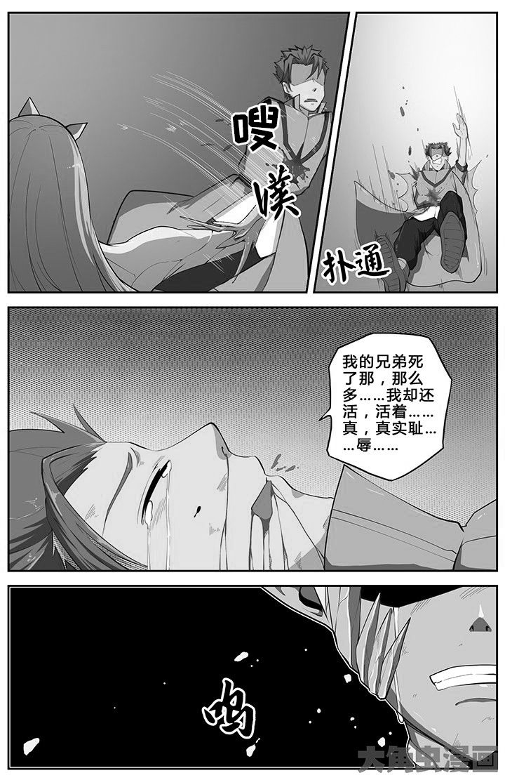 《无限退化》第69章 第7页