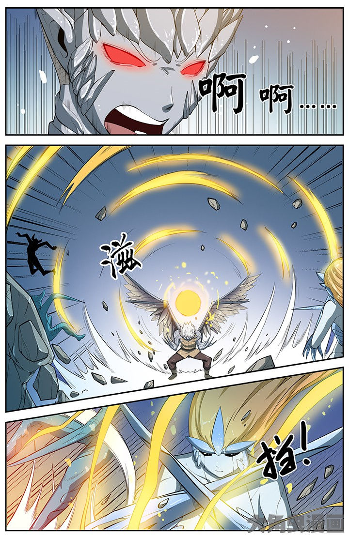 《无限退化》第69章 第8页