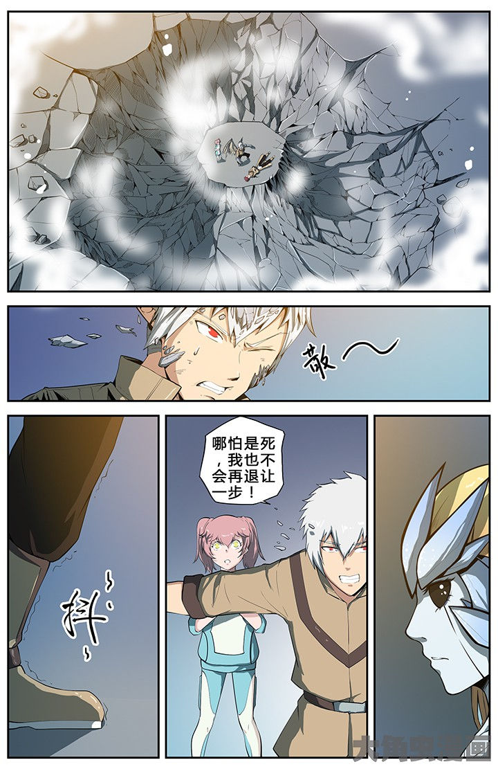 《无限退化》第69章 第9页