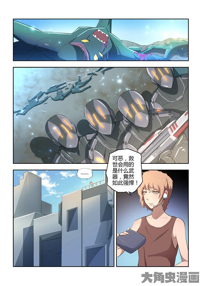 《无限退化》第73章 第1页