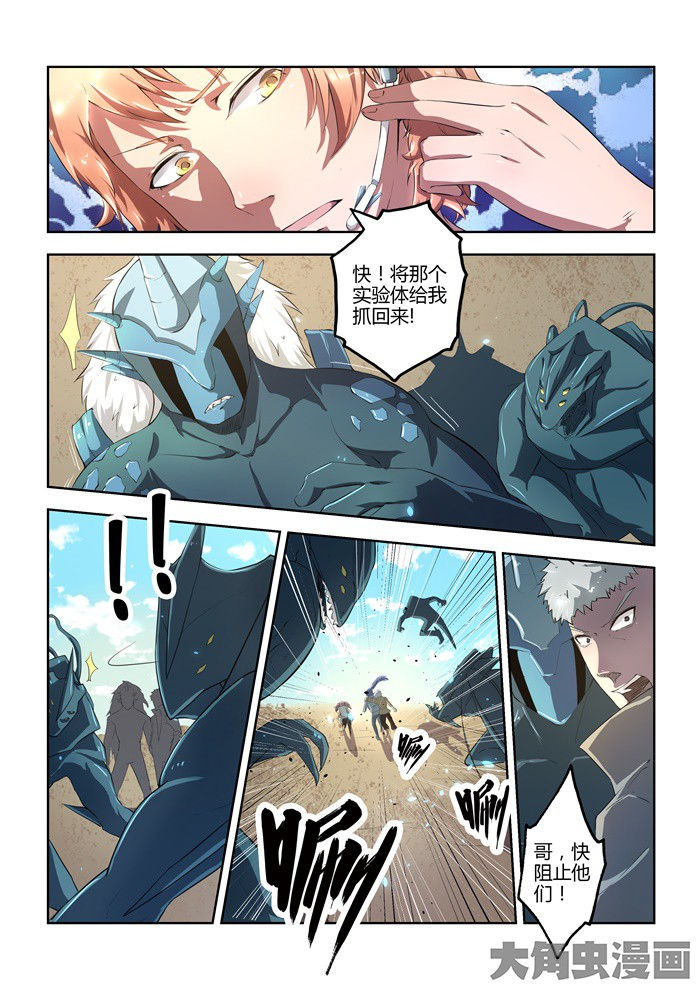 《无限退化》第73章 第2页