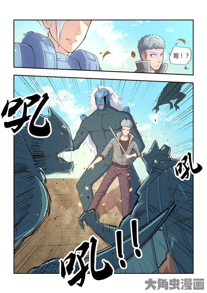 《无限退化》第73章 第9页