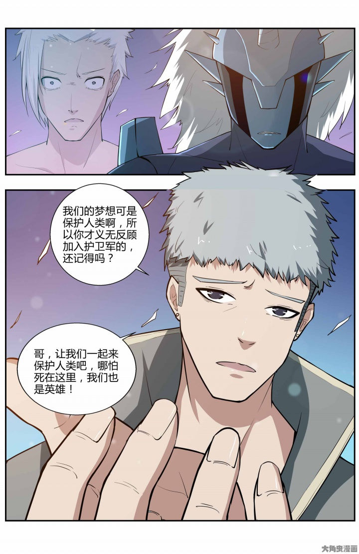 《无限退化》第72章 第10页