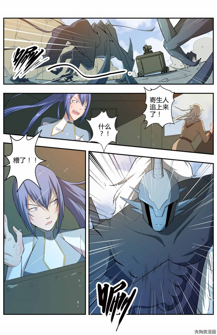 《无限退化》第72章 第2页