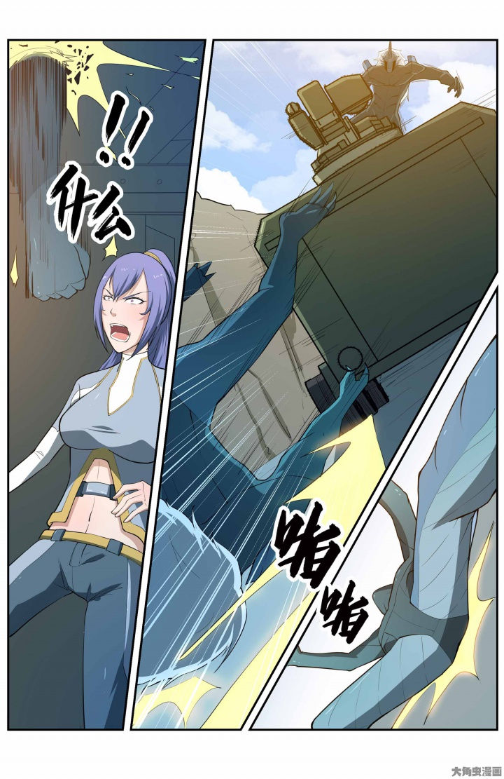 《无限退化》第72章 第5页