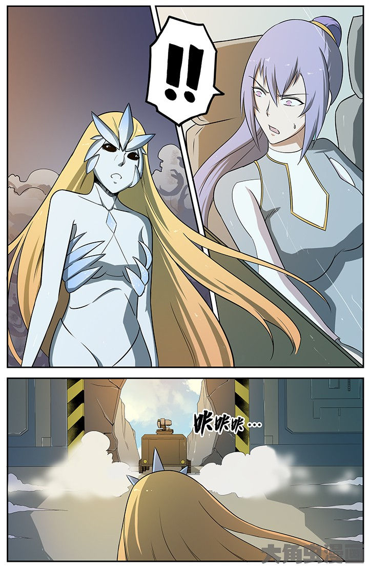 《无限退化》第71章 第3页