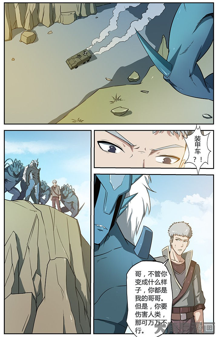 《无限退化》第71章 第6页