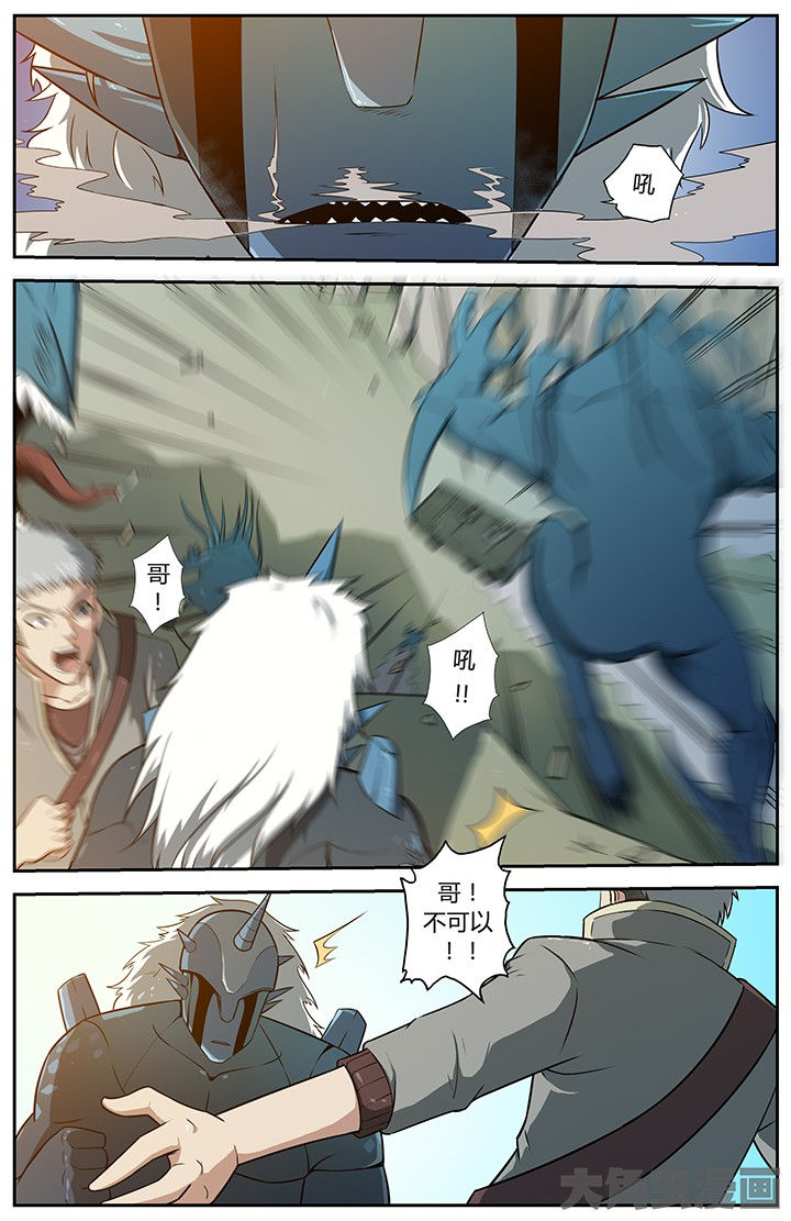 《无限退化》第71章 第7页