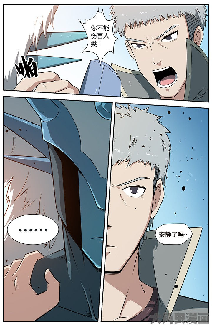 《无限退化》第71章 第8页
