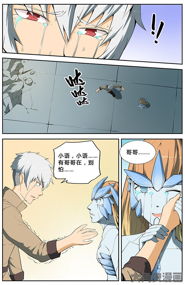 《无限退化》第70章 第2页