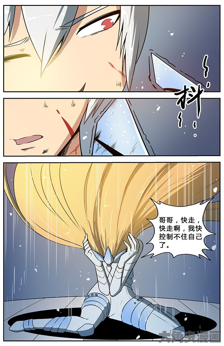 《无限退化》第70章 第4页