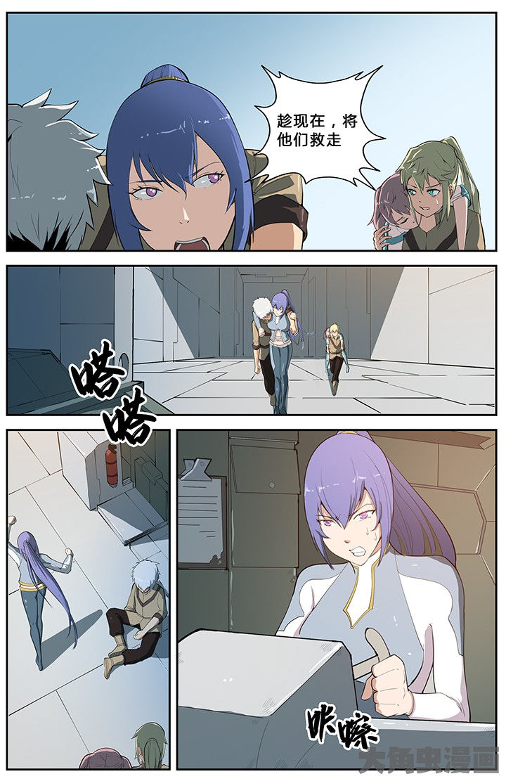 《无限退化》第70章 第8页