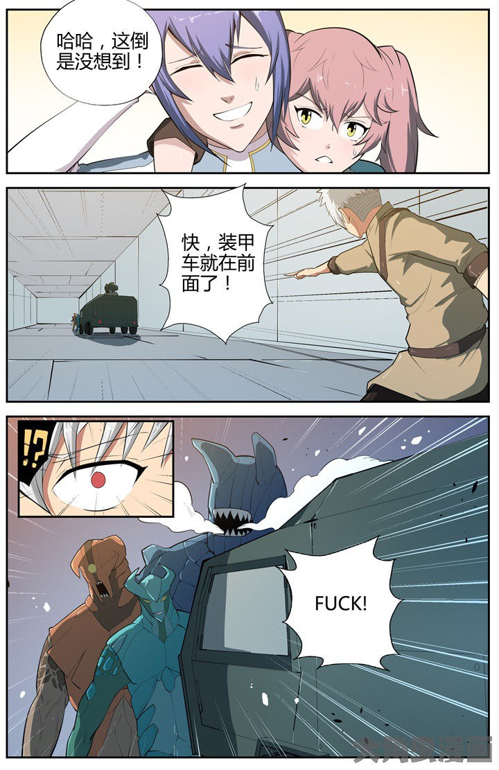 《无限退化》第68章 第1页
