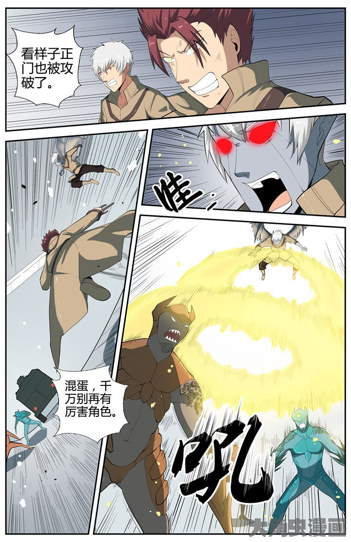 《无限退化》第68章 第2页