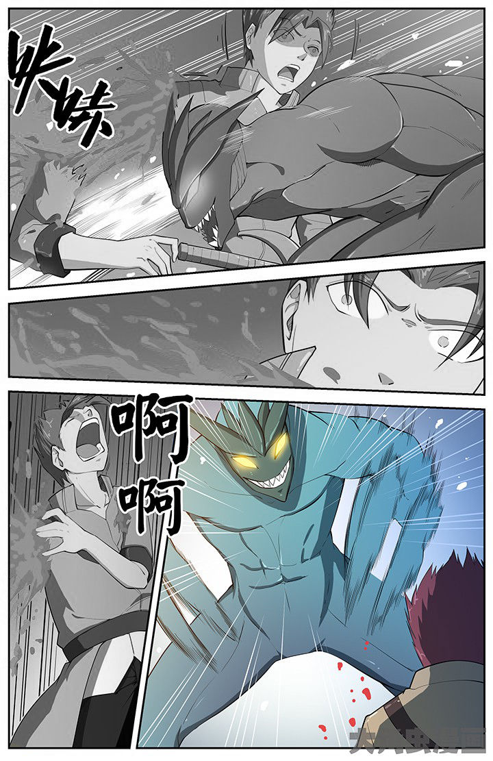《无限退化》第68章 第6页