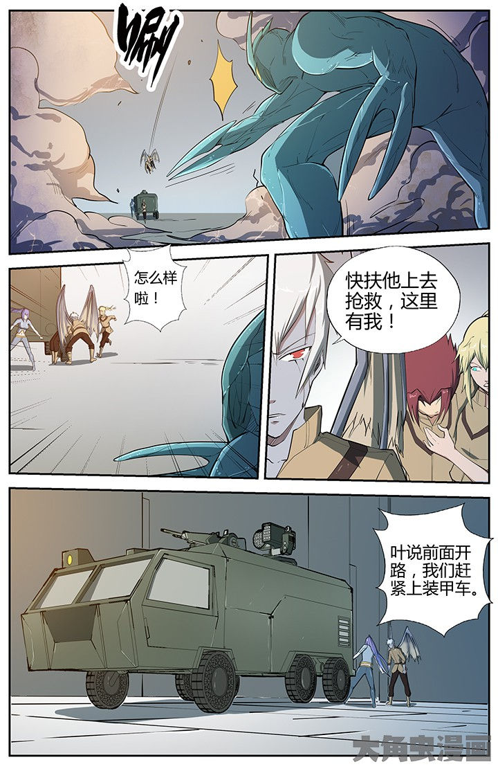 《无限退化》第68章 第7页
