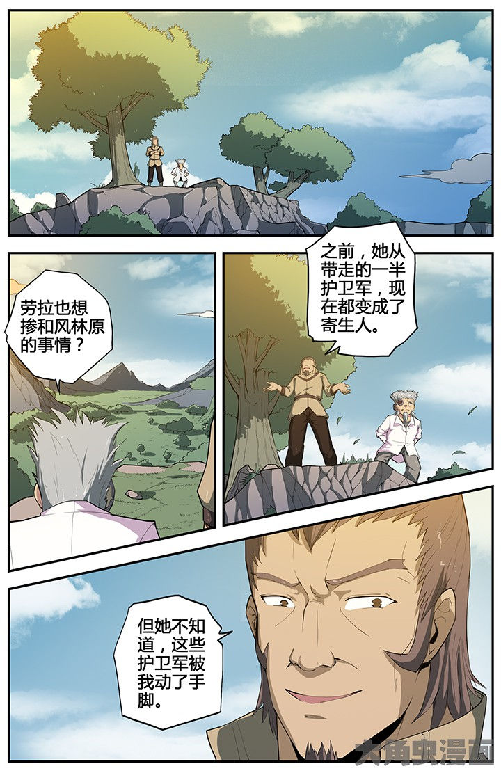 《无限退化》第67章 第2页