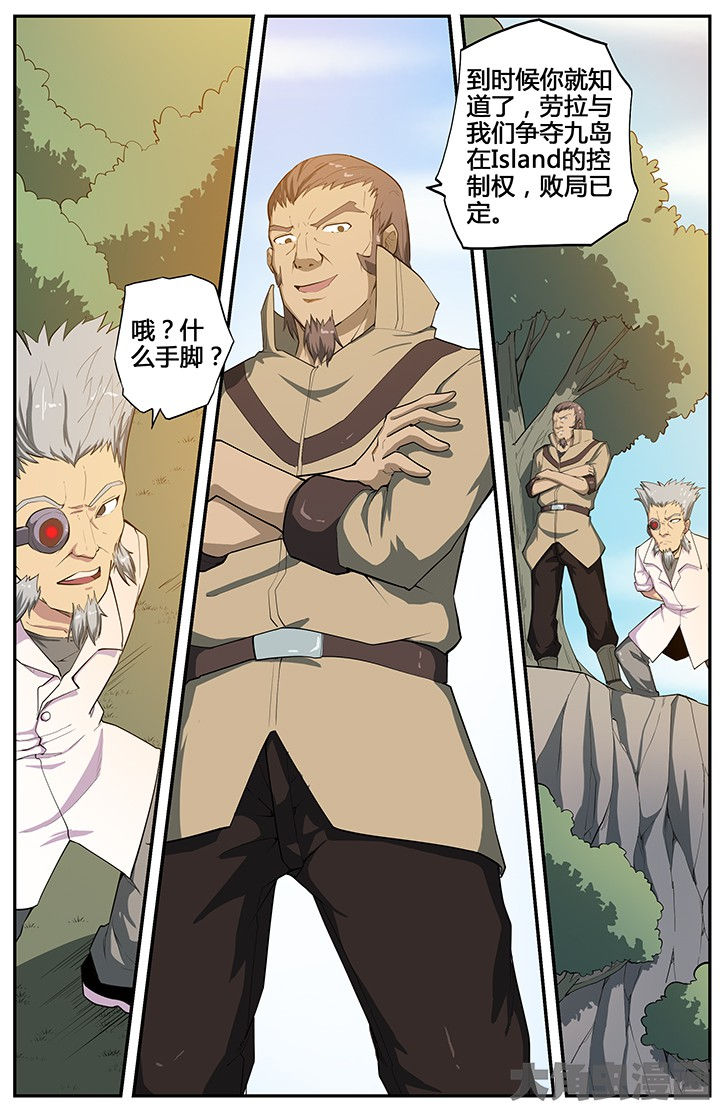 《无限退化》第67章 第3页