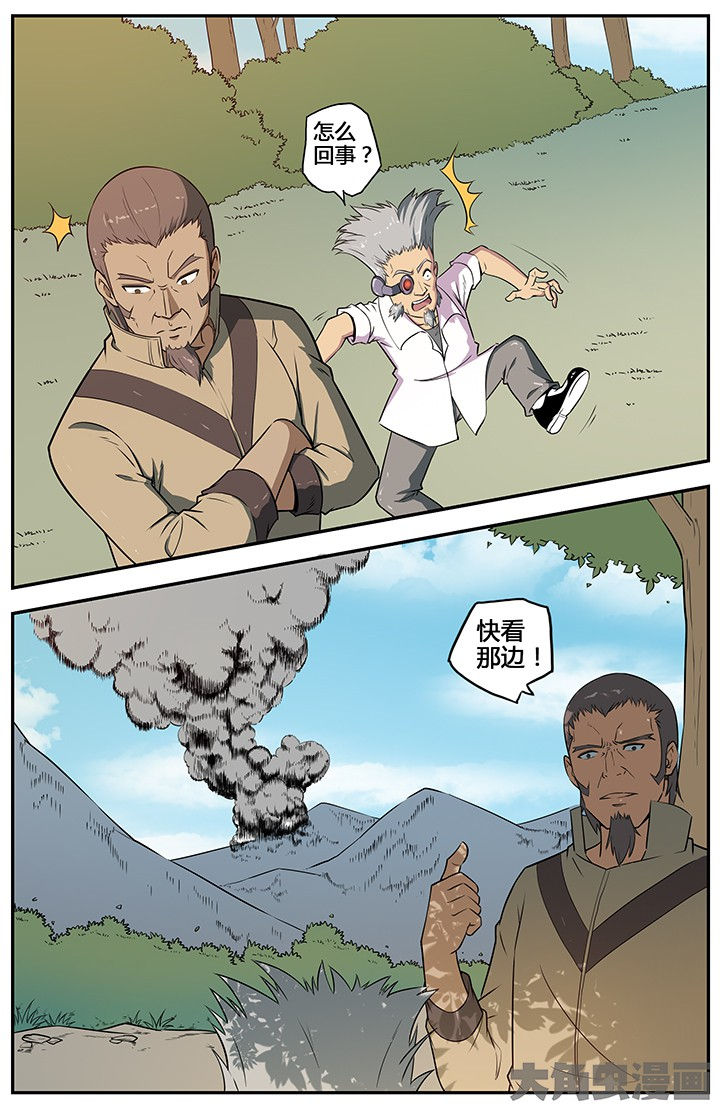 《无限退化》第67章 第7页