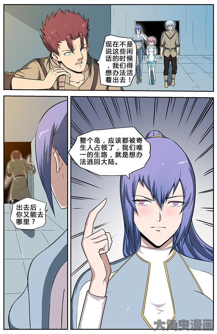 《无限退化》第65章 第12页