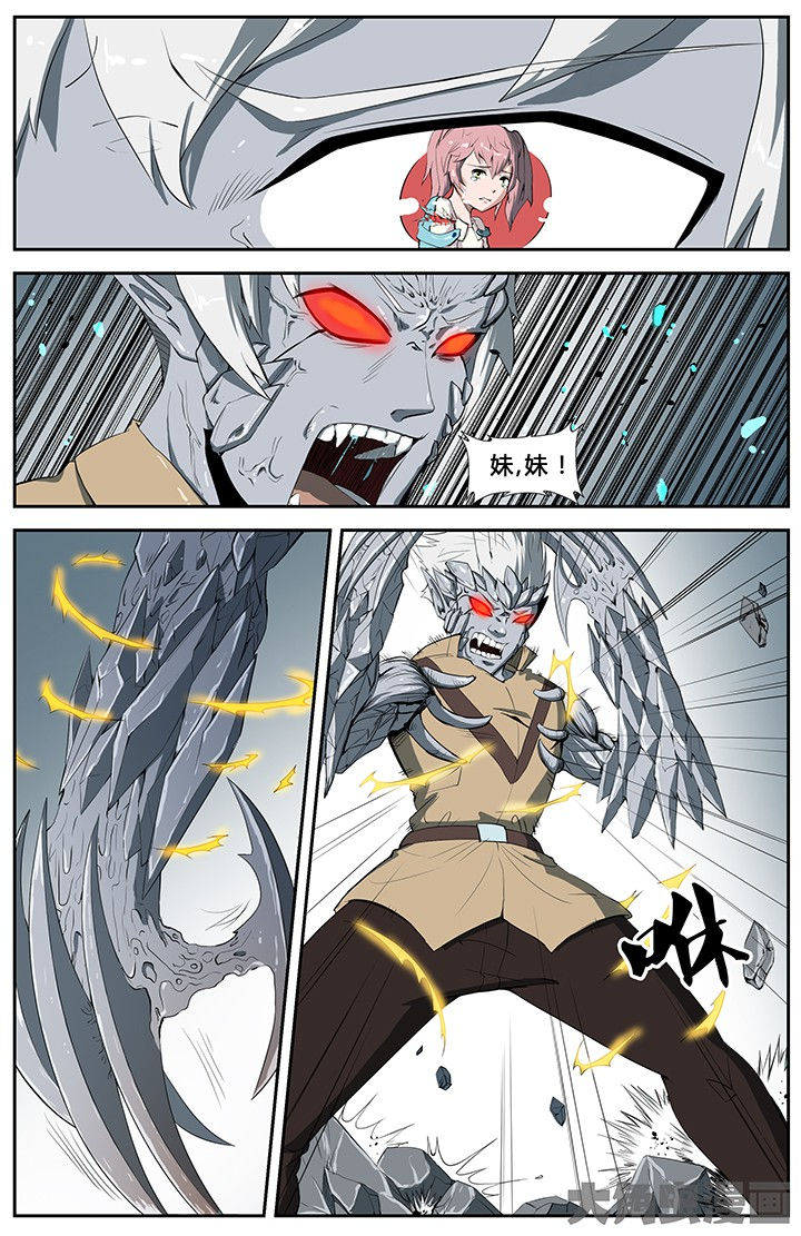 《无限退化》第65章 第3页