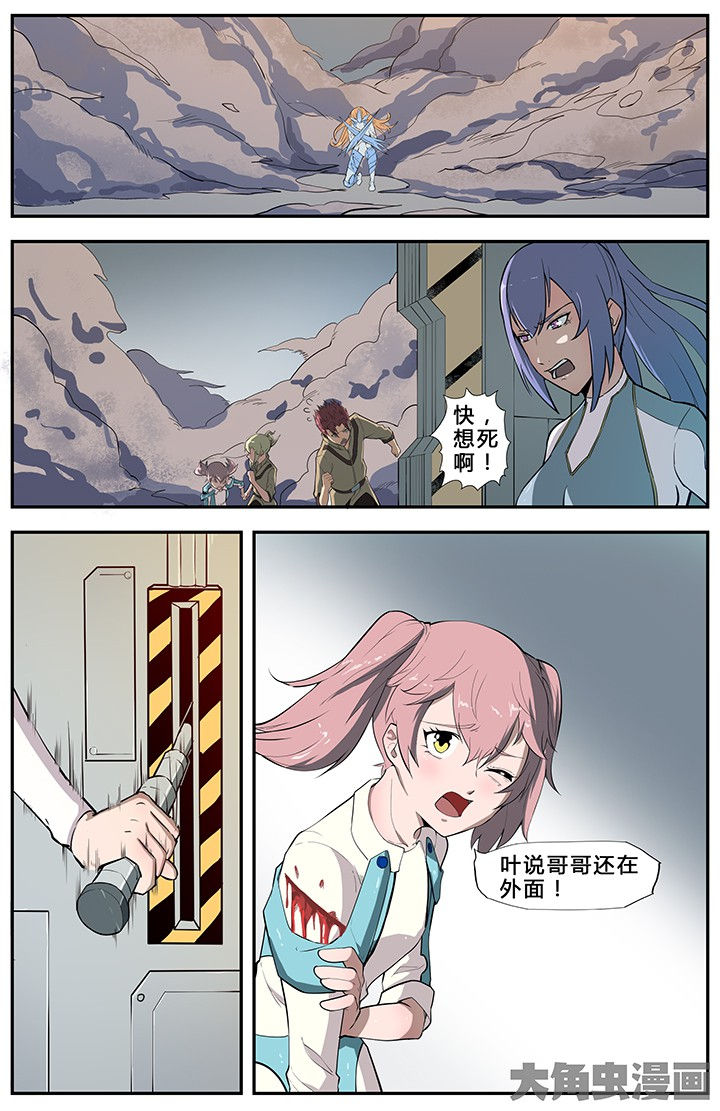 《无限退化》第65章 第5页