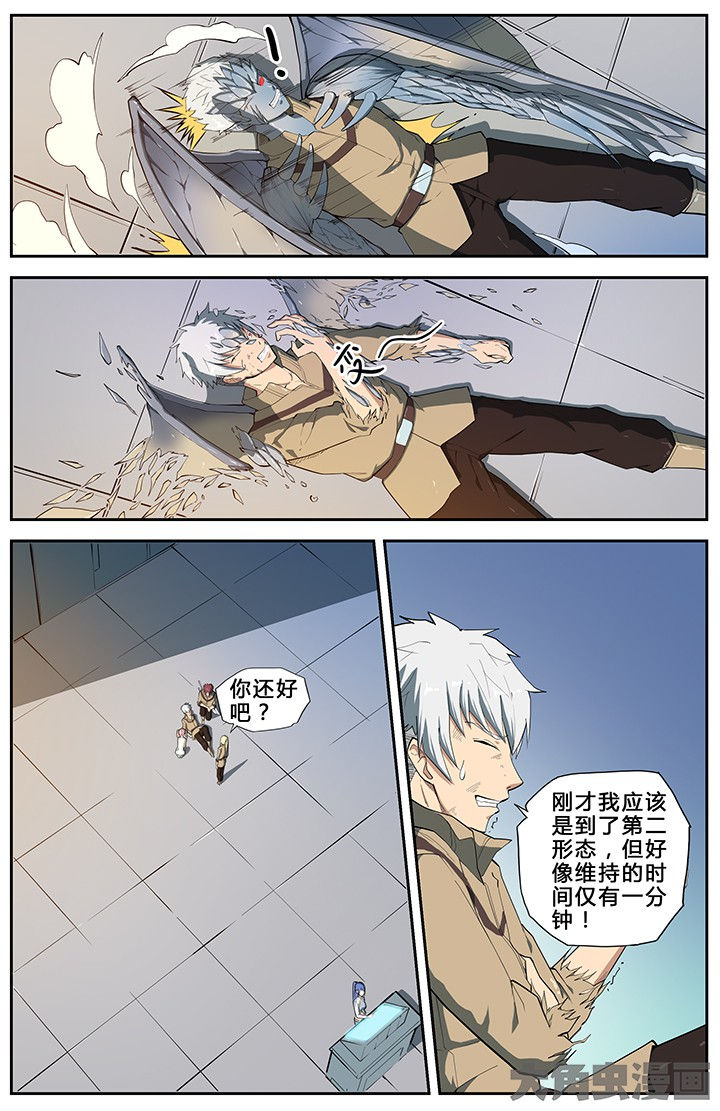 《无限退化》第65章 第8页