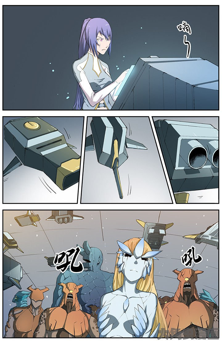 《无限退化》第65章 第9页