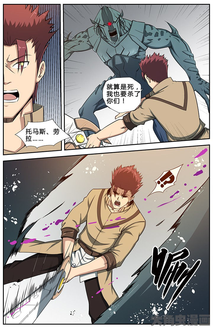 《无限退化》第64章 第1页