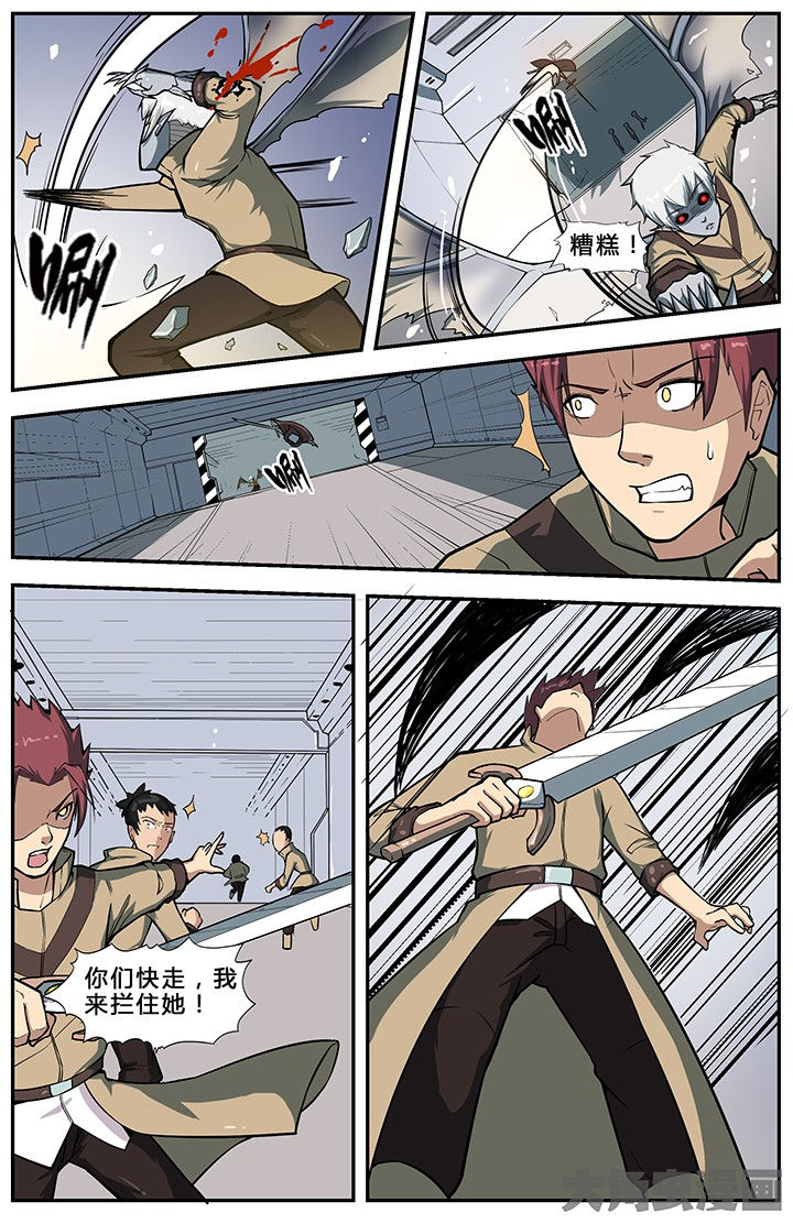 《无限退化》第64章 第6页