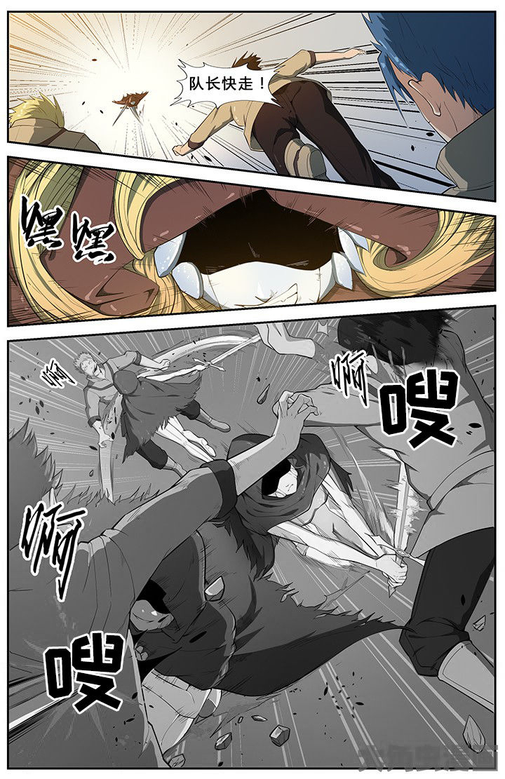 《无限退化》第64章 第7页