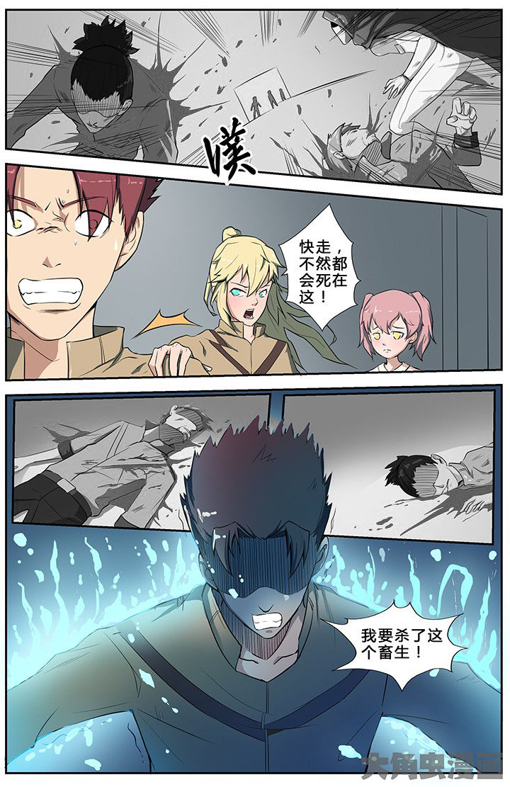 《无限退化》第64章 第8页