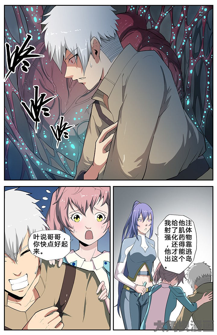《无限退化》第66章 第3页