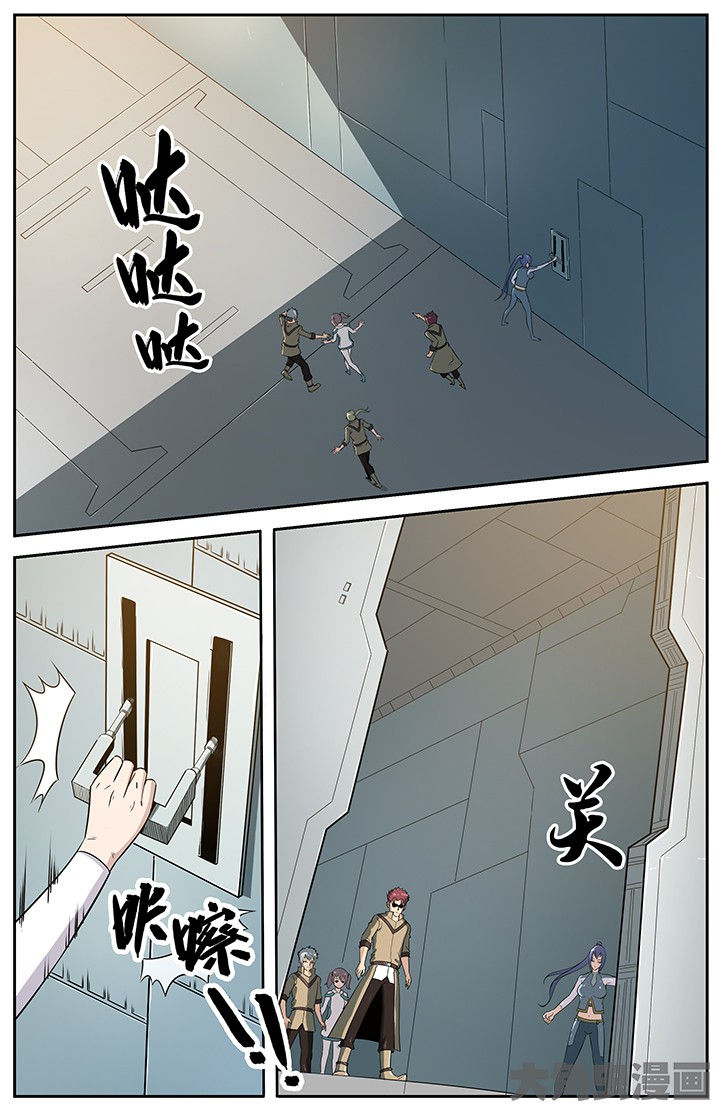 《无限退化》第66章 第9页