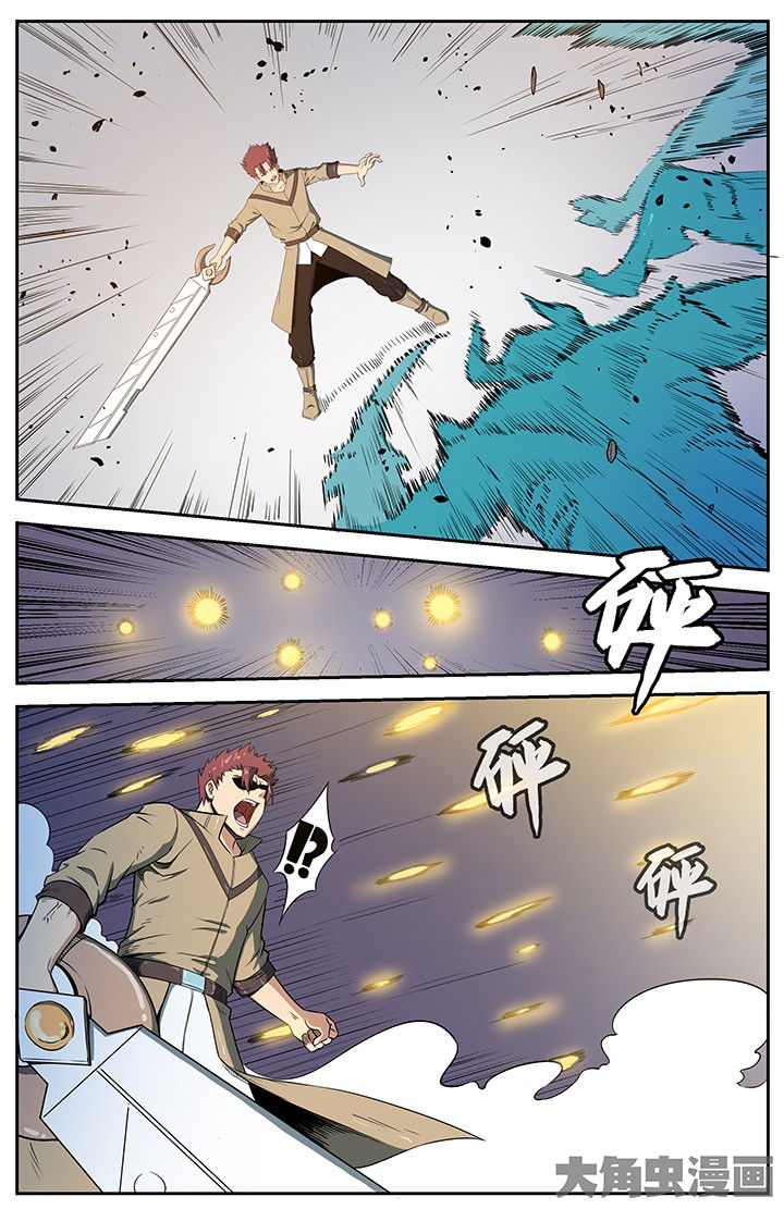 《无限退化》第62章 第4页
