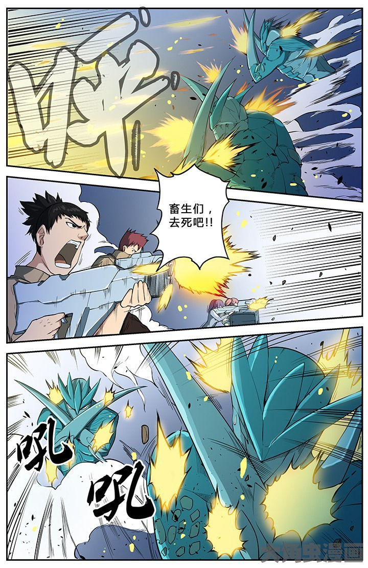 《无限退化》第62章 第5页
