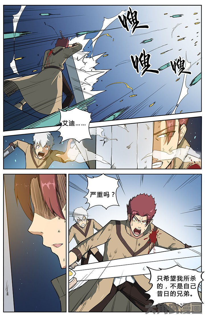 《无限退化》第62章 第8页